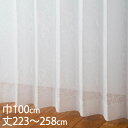 KEYUCA ケユカ カーテン レース アイボリー ウォッシャブル UVカット 巾100×丈223〜258cm TD9029[レースカーテン UVカット 洗える...