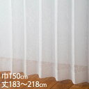 KEYUCA ケユカ カーテン レース アイボリー ウォッシャブル UVカット 巾150×丈183〜218cm TD9029[レースカーテン UVカット 洗える...