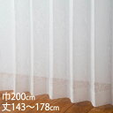 KEYUCA ケユカ カーテン レース アイボリー ウォッシャブル UVカット 巾200×丈143〜178cm TD9029[レースカーテン UVカット 洗える...