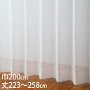 KEYUCA ケユカ カーテン レース アイボリー ウォッシャブル UVカット 巾200×丈223〜258cm TD9029[レースカーテン UVカット 洗える...