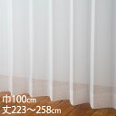 KEYUCA ケユカ カーテン レース アイボリー ウォッシャブル UVカット 巾100×丈223〜258cm TD9030[レースカーテン UVカット 洗える...