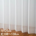 KEYUCA ケユカ カーテン レース アイボリー ウォッシャブル UVカット 巾125×丈108〜138cm TD9030[レースカーテン UVカット 洗える...
