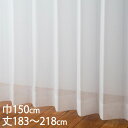 KEYUCA ケユカ カーテン レース アイボリー ウォッシャブル UVカット 巾150×丈183〜218cm TD9030[レースカーテン UVカット 洗える...