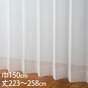 KEYUCA ケユカ カーテン レース アイボリー ウォッシャブル UVカット 巾150×丈223〜258cm TD9030[レースカーテン UVカット 洗える...