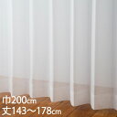 KEYUCA ケユカ カーテン レース アイボリー ウォッシャブル UVカット 巾200×丈143〜178cm TD9030[レースカーテン UVカット 洗える...