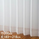 KEYUCA ケユカ カーテン レース アイボリー ウォッシャブル UVカット 巾200×丈183〜218cm TD9030[レースカーテン UVカット 洗える...