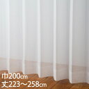 KEYUCA ケユカ カーテン レース アイボリー ウォッシャブル UVカット 巾200×丈223〜258cm TD9030[レースカーテン UVカット 洗える...