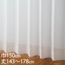KEYUCA ケユカ カーテン レース アイボリー ウォッシャブル UVカット 巾150×丈143〜178cm TD9031[レースカーテン UVカット 洗える...