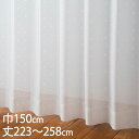 KEYUCA ケユカ カーテン レース アイボリー ウォッシャブル UVカット 巾150×丈223〜258cm TD9031[レースカーテン UVカット 洗える...