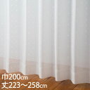 KEYUCA ケユカ カーテン レース アイボリー ウォッシャブル UVカット 巾200×丈223〜258cm TD9031[レースカーテン UVカット 洗える...