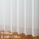 KEYUCA ケユカ カーテン レース アイボリー ウォッシャブル UVカット 巾100×丈108〜138cm TD9032[レースカーテン UVカット 洗える...