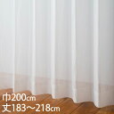 KEYUCA ケユカ カーテン レース アイボリー ウォッシャブル UVカット 巾200×丈183〜218cm TD9032[レースカーテン UVカット 洗える...