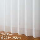 KEYUCA ケユカ カーテン レース アイボリー ウォッシャブル UVカット 巾200×丈223〜258cm TD9032[レースカーテン UVカット 洗える...