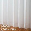 KEYUCA ケユカ カーテン レース アイボリー ウォッシャブル 遮熱 UVカット 巾100×丈108〜138cm TD9033[レースカーテン UVカット ...