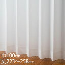 KEYUCA ケユカ カーテン レース アイボリー ウォッシャブル 遮熱 UVカット 巾100×丈223〜258cm TD9033[レースカーテン UVカット ...