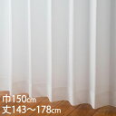 KEYUCA ケユカ カーテン レース アイボリー ウォッシャブル 遮熱 UVカット 巾150×丈143〜178cm TD9033[レースカーテン UVカット ...
