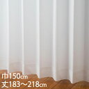 KEYUCA ケユカ カーテン レース アイボリー ウォッシャブル 遮熱 UVカット 巾150×丈183〜218cm TD9033[レースカーテン UVカット ...