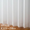 KEYUCA ケユカ カーテン レース アイボリー ウォッシャブル 遮熱 UVカット 巾150×丈223〜258cm TD9033[レースカーテン UVカット ...
