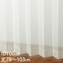 KEYUCA ケユカ カーテン レース アイボリー ウォッシャブル UVカット 巾100×丈78〜103cm TD9507[レースカーテン UVカット 洗える ...