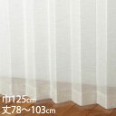 KEYUCA ケユカ カーテン レース アイボリー ウォッシャブル UVカット 巾125×丈78〜103cm TD9507[レースカーテン UVカット 洗える ...