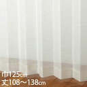 KEYUCA ケユカ カーテン レース アイボリー ウォッシャブル UVカット 巾125×丈108〜138cm TD9507[レースカーテン UVカット 洗える...