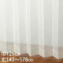 KEYUCA ケユカ カーテン レース アイボリー ウォッシャブル UVカット 巾125×丈143〜178cm TD9507[レースカーテン UVカット 洗える...