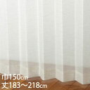 KEYUCA ケユカ カーテン レース アイボリー ウォッシャブル UVカット 巾150×丈183〜218cm TD9507[レースカーテン UVカット 洗える...