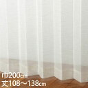 KEYUCA ケユカ カーテン レース アイボリー ウォッシャブル UVカット 巾200×丈108〜138cm TD9507[レースカーテン UVカット 洗える...