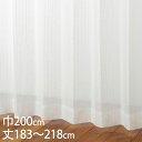 KEYUCA ケユカ カーテン レース アイボリー ウォッシャブル 防炎 UVカット 巾200×丈183〜218cm TD9513[レースカーテン UVカット ...