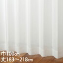KEYUCA ケユカ カーテン レース アイボリー ウォッシャブル UVカット 巾100×丈183〜218cm TD9522[レースカーテン UVカット 洗える...