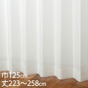 KEYUCA ケユカ カーテン レース アイボリー ウォッシャブル UVカット 巾125×丈223〜258cm TD9522[レースカーテン UVカット 洗える...