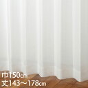 KEYUCA ケユカ カーテン レース アイボリー ウォッシャブル UVカット 巾150×丈143〜178cm TD9522[レースカーテン UVカット 洗える...