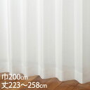 KEYUCA ケユカ カーテン レース アイボリー ウォッシャブル UVカット 巾200×丈223〜258cm TD9522[レースカーテン UVカット 洗える...