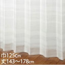 KEYUCA ケユカ カーテン レース ベージュ ウォッシャブル UVカット 巾125×丈143〜178cm TD9524[レースカーテン UVカット 洗える ...