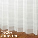 KEYUCA ケユカ カーテン レース ベージュ ウォッシャブル UVカット 巾200×丈108〜138cm TD9524[レースカーテン UVカット 洗える ...