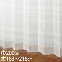 KEYUCA ケユカ カーテン レース ベージュ ウォッシャブル UVカット 巾200×丈183〜218cm TD9524[レースカーテン UVカット 洗える ...
