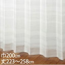 KEYUCA ケユカ カーテン レース ベージュ ウォッシャブル UVカット 巾200×丈223〜258cm TD9524[レースカーテン UVカット 洗える ...