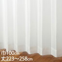 KEYUCA ケユカ カーテン レース アイボリー ウォッシャブル 防炎 UVカット 遮像 巾100×丈223〜258cm TD9530[レースカーテン UVカ...