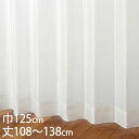 KEYUCA ケユカ カーテン レース アイボリー ウォッシャブル 防炎 UVカット 遮像 巾125×丈108〜138cm TD9530[レースカーテン UVカ...