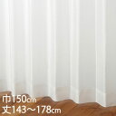 KEYUCA ケユカ カーテン レース アイボリー ウォッシャブル 防炎 UVカット 遮像 巾150×丈143〜178cm TD9530[レースカーテン UVカ...