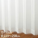 KEYUCA ケユカ カーテン レース アイボリー ウォッシャブル 防炎 UVカット 遮像 巾150×丈223〜258cm TD9530[レースカーテン UVカ...
