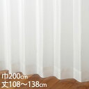 KEYUCA ケユカ カーテン レース アイボリー ウォッシャブル 防炎 UVカット 遮像 巾200×丈108〜138cm TD9530[レースカーテン UVカ...