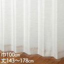 KEYUCA ケユカ カーテン レース ベージュ ウォッシャブル UVカット 遮像 巾100×丈143〜178cm TD9531[レースカーテン UVカット 洗...
