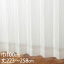 KEYUCA ケユカ カーテン レース アイボリー ウォッシャブル UVカット 巾100×丈223〜258cm TD9532[レースカーテン UVカット 洗える...