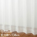 KEYUCA ケユカ カーテン レース アイボリー ウォッシャブル UVカット 巾125×丈108〜138cm TD9535[レースカーテン UVカット 洗える...