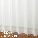 KEYUCA ケユカ カーテン レース アイボリー ウォッシャブル UVカット 巾125×丈183〜218cm TD9535[レースカーテン UVカット 洗える...