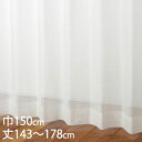 KEYUCA ケユカ カーテン レース アイボリー ウォッシャブル UVカット 巾150×丈143〜178cm TD9535[レースカーテン UVカット 洗える...