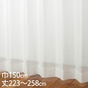 KEYUCA ケユカ カーテン レース アイボリー ウォッシャブル UVカット 巾150×丈223〜258cm TD9535[レースカーテン UVカット 洗える...