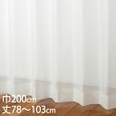KEYUCA ケユカ カーテン レース アイボリー ウォッシャブル UVカット 巾200×丈78〜103cm TD9535[レースカーテン UVカット 洗える ...