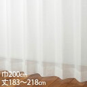 KEYUCA ケユカ カーテン レース アイボリー ウォッシャブル UVカット 巾200×丈183〜218cm TD9535[レースカーテン UVカット 洗える...